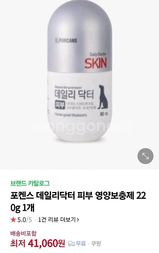 데일리닥터 강아지 피부영양제--2