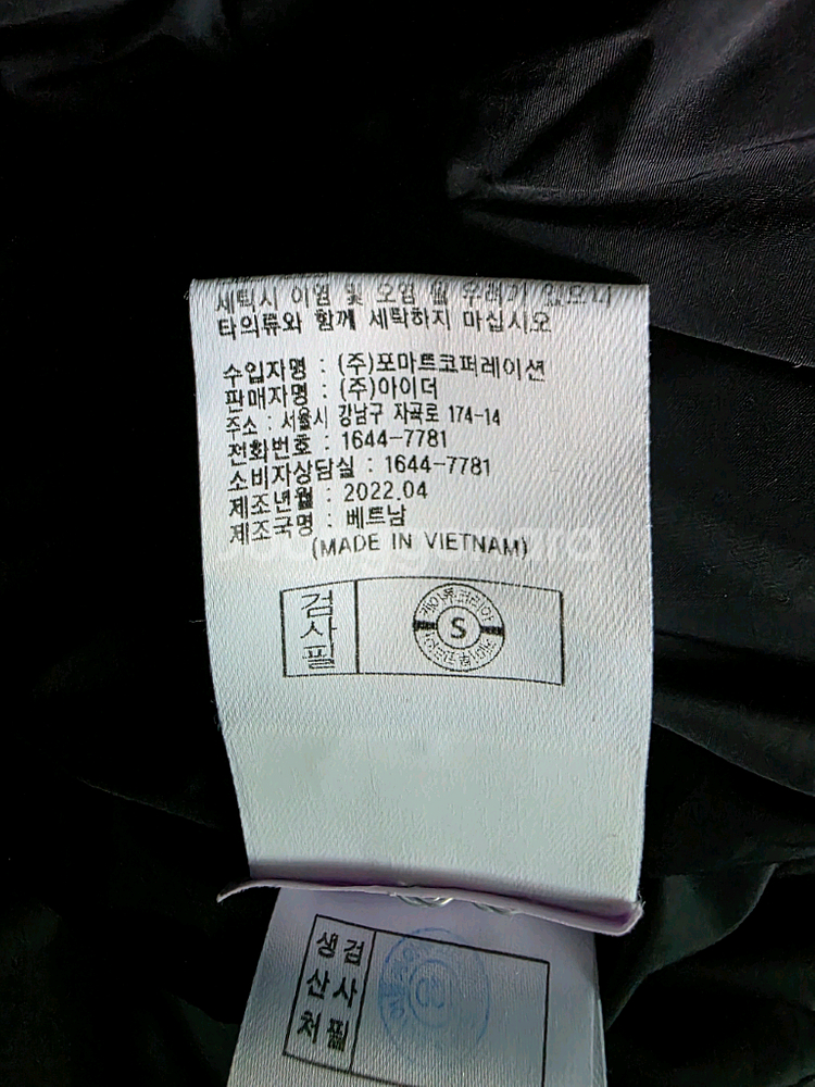아이더 STOOKY 스투키 남녀공용 구스다운자켓 105--8
