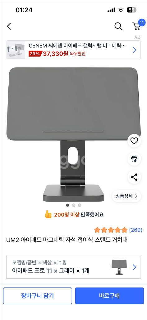 아이패드 프로11 3세대 M1 128GB wifi--7