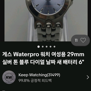 # 게스 여성용 실버 톤 블루 다이얼 메탈시계 급처