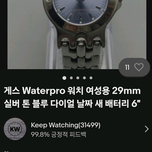 # 게스 여성용 실버 톤 블루 다이얼 메탈시계 급처