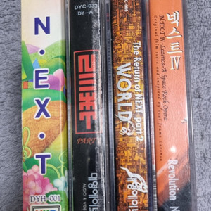 넥스트 1-4집 카세트테이프