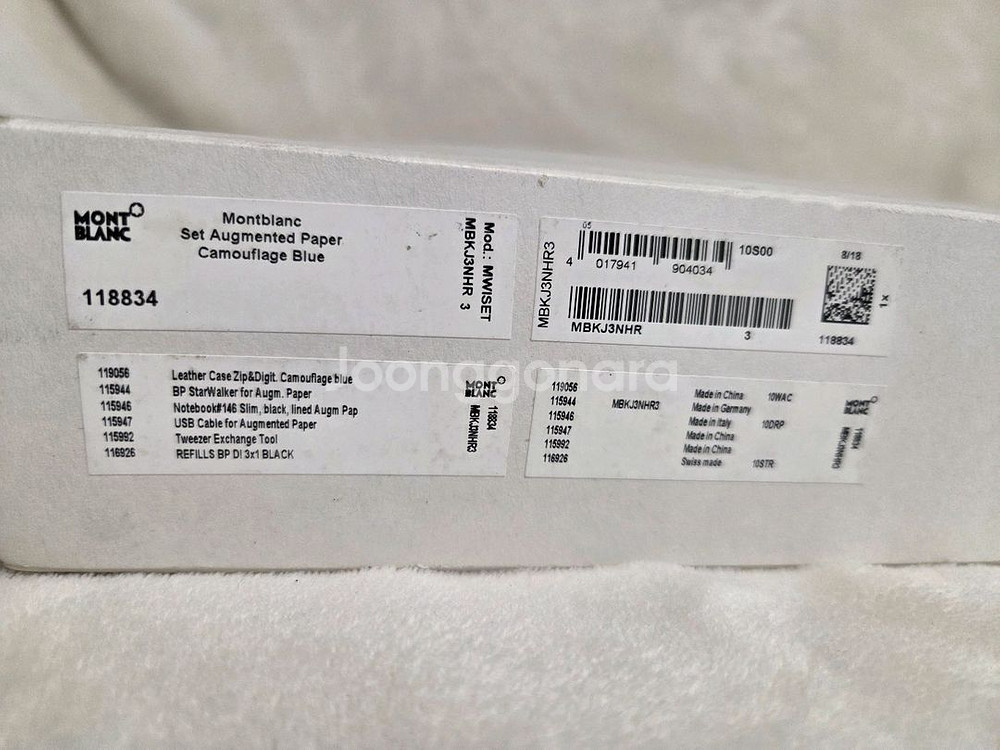 몽블랑 어그멘티드 페이퍼 카모플라쥬--4