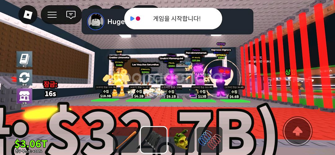 브레인롯 훔치기--4