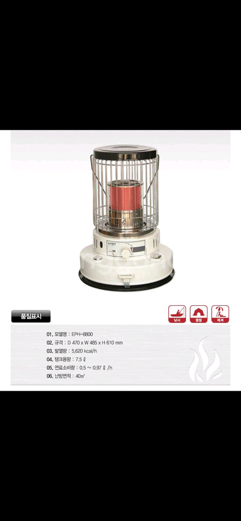 유로파 석유난로 * 심지식--3
