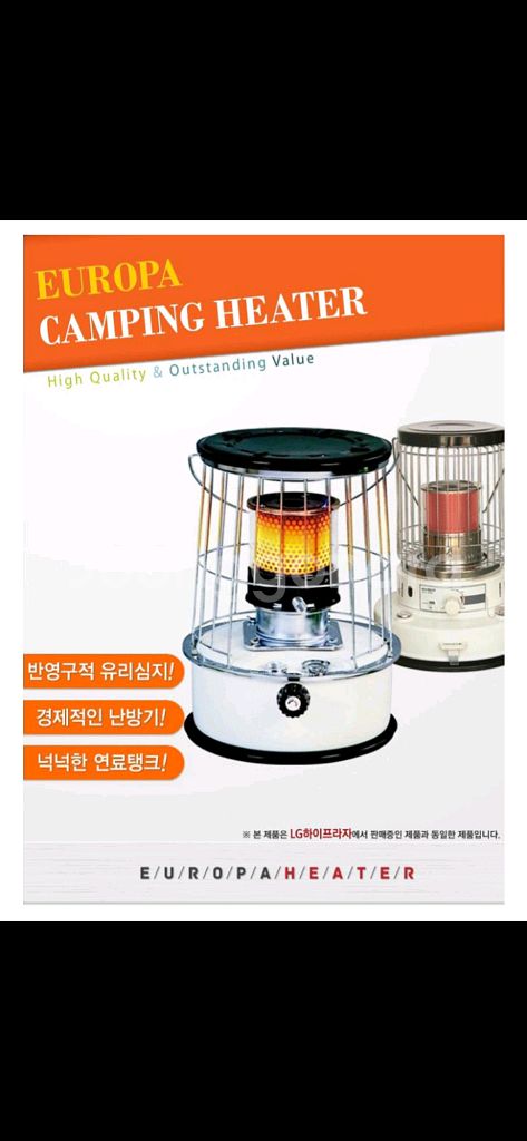 유로파 석유난로 * 심지식--1