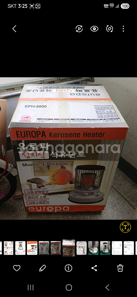 유로파 석유난로 * 심지식--8