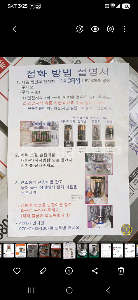 유로파 석유난로 * 심지식--9