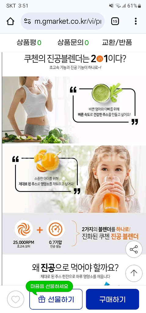 새상품 쿠첸 블렌더 CM-PV100S High - en--1