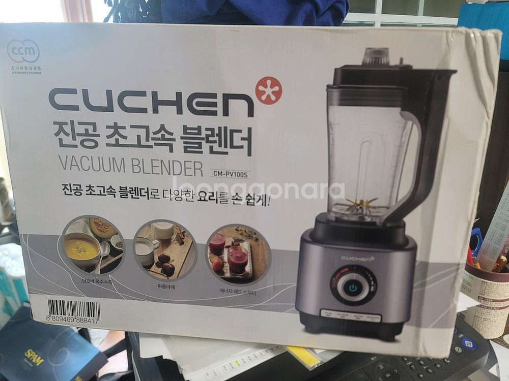 새상품 쿠첸 블렌더 CM-PV100S High - en--0