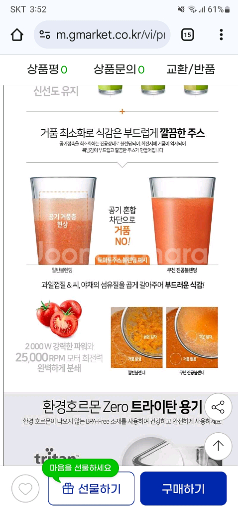 새상품 쿠첸 블렌더 CM-PV100S High - en--6