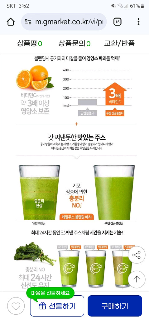 새상품 쿠첸 블렌더 CM-PV100S High - en--5