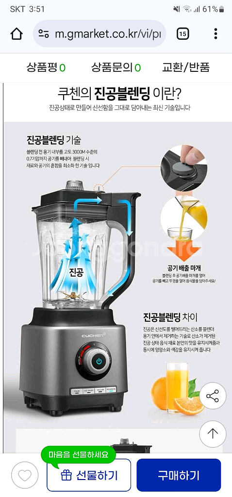 새상품 쿠첸 블렌더 CM-PV100S High - en--3