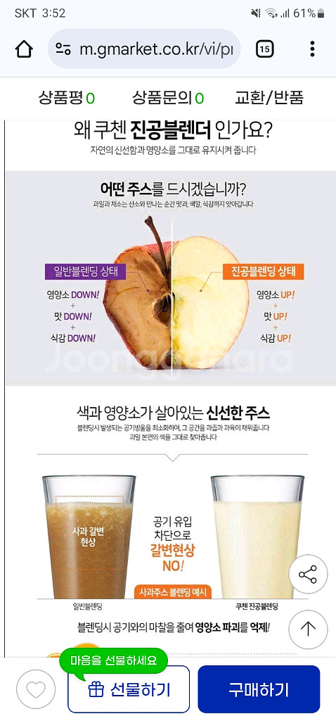 새상품 쿠첸 블렌더 CM-PV100S High - en--4