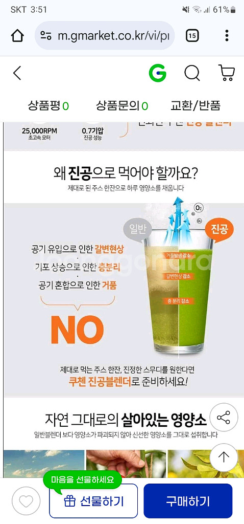 새상품 쿠첸 블렌더 CM-PV100S High - en--2