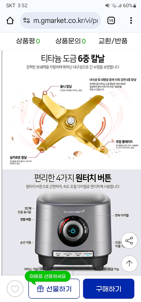 새상품 쿠첸 블렌더 CM-PV100S High - en--8