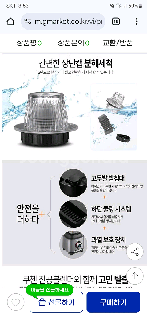새상품 쿠첸 블렌더 CM-PV100S High - en--9