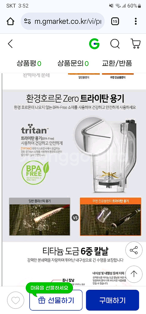 새상품 쿠첸 블렌더 CM-PV100S High - en--7