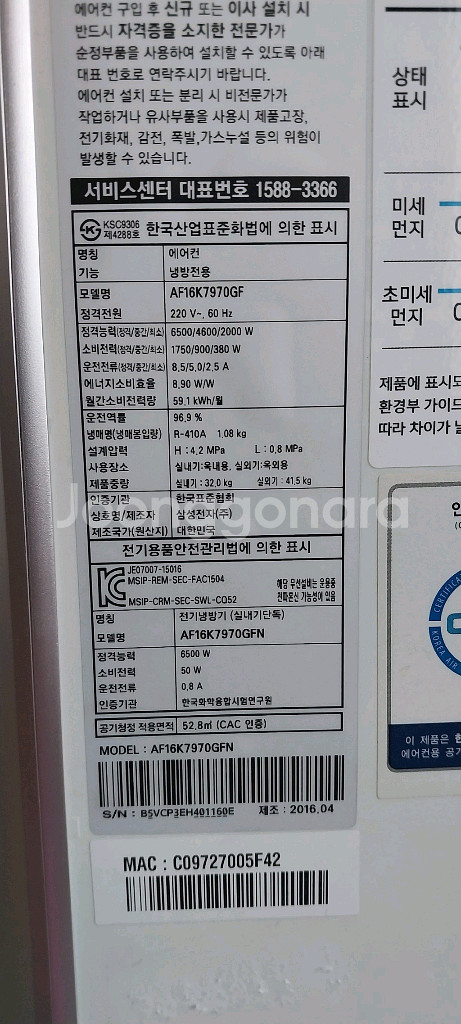 삼성 에어컨 AF16K7970GF 무풍 2n1--0