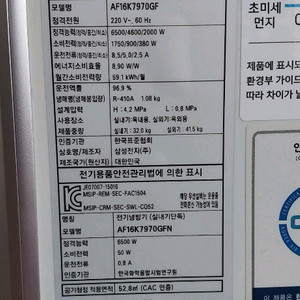 삼성 에어컨 AF16K7970GF 무풍 2n1