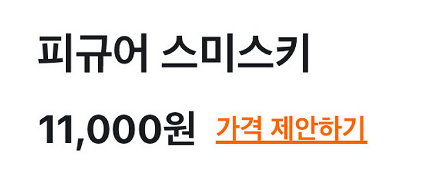 [공구] 스미스키 단종된 시리즈 공구--1
