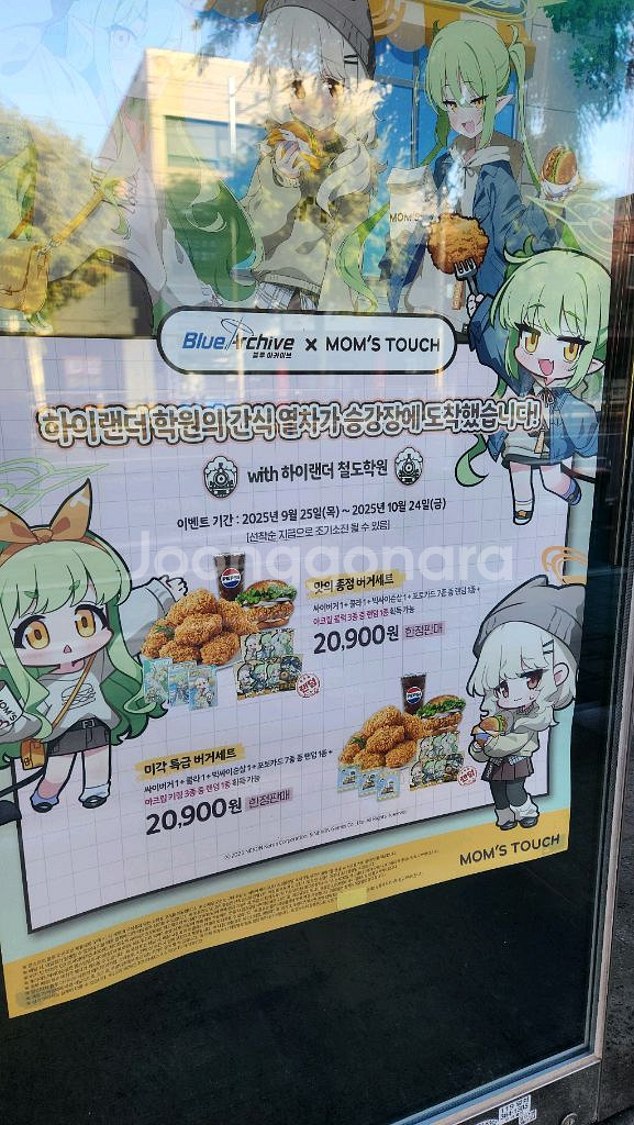 블루아카이브 맘스터치 콜라보포토카드 삽니다--0