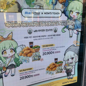 블루아카이브 맘스터치 콜라보포토카드 삽니다