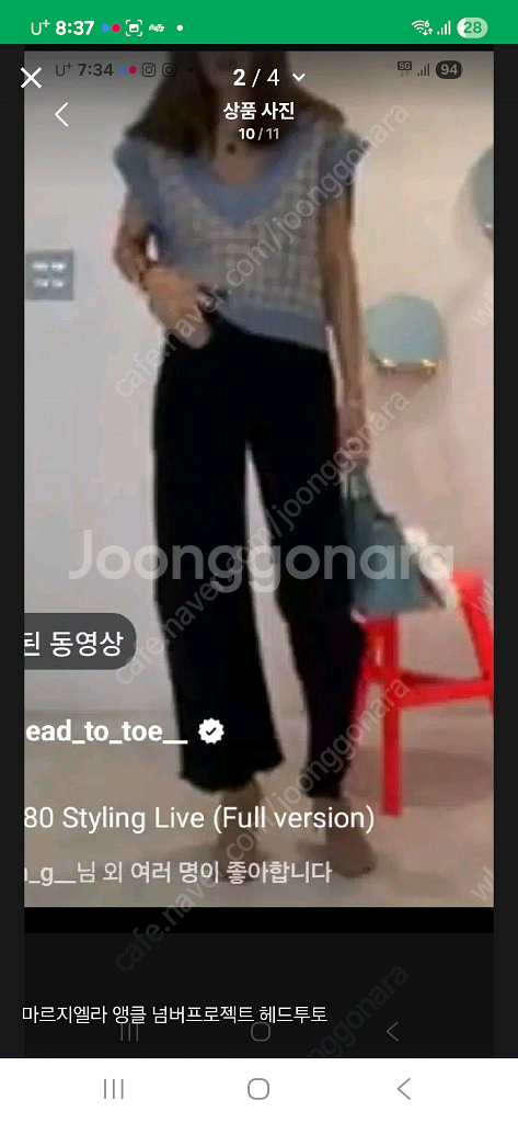 넘버프로젝트 헤드투토 마르지엘라 37--1