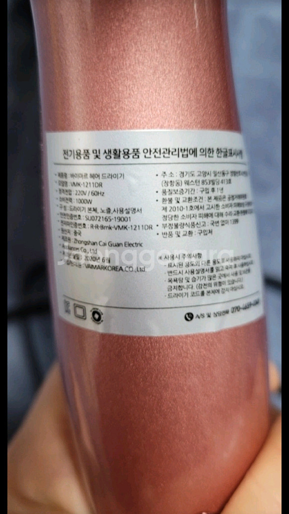 바이마르 파워 헤어 드라이어 로즈골드,미니드라이기--1