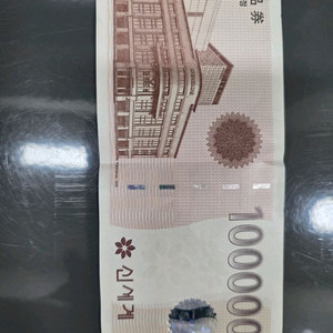 신세계상품권 10 만원