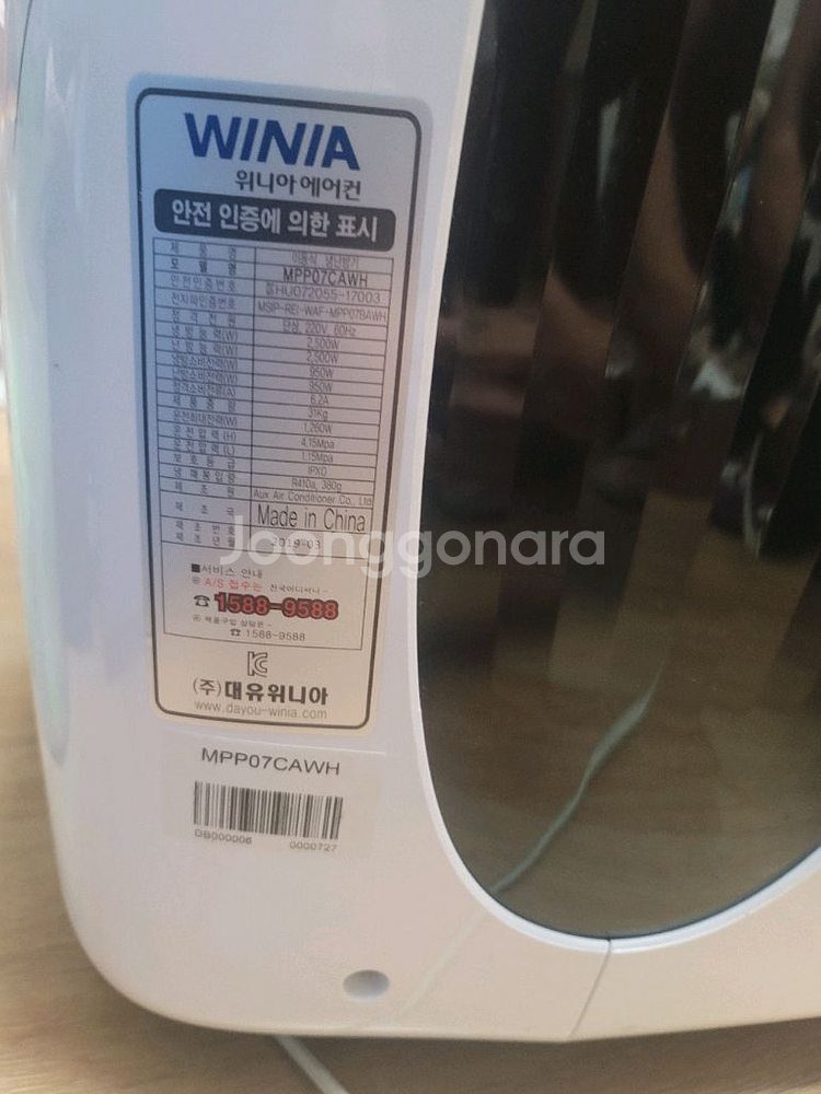 상태좋은 위니아 이동식 냉난방기 portable--3