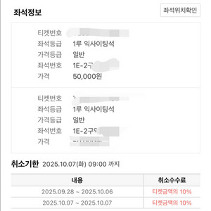 와일드카드 2차전 삼성라이온즈