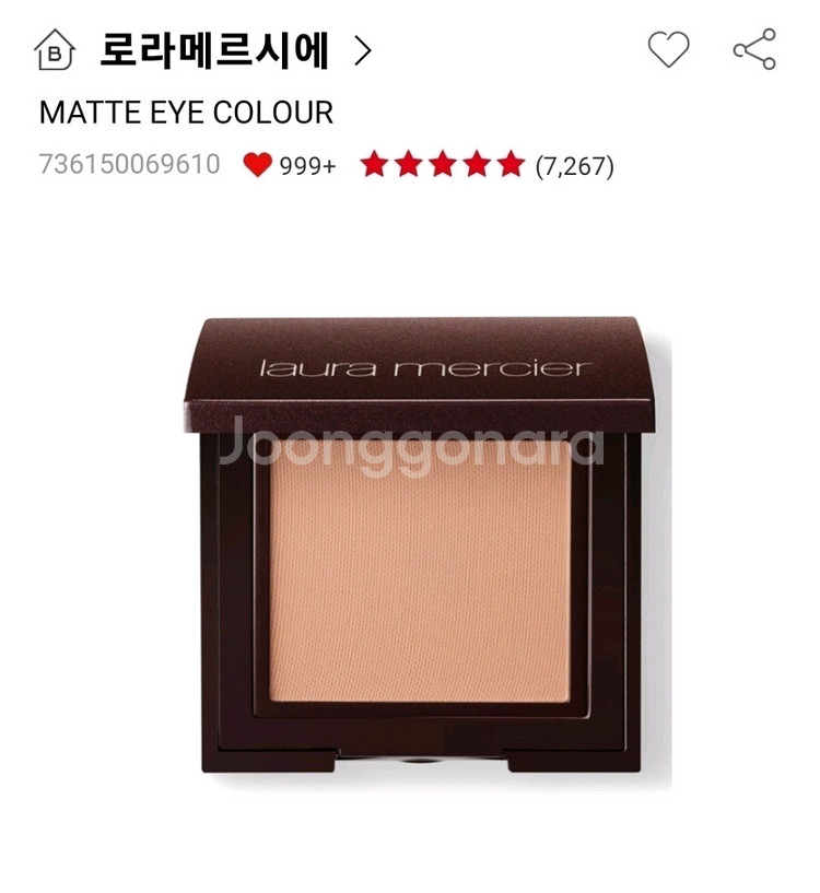로라 메르시에 진저 섀도우 미개봉 새상품 새제품--1