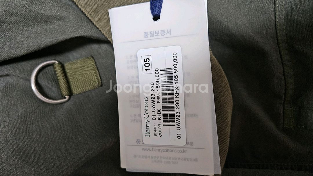 01UAW23230KHX 헨리코튼ffc워크자켓 105--10