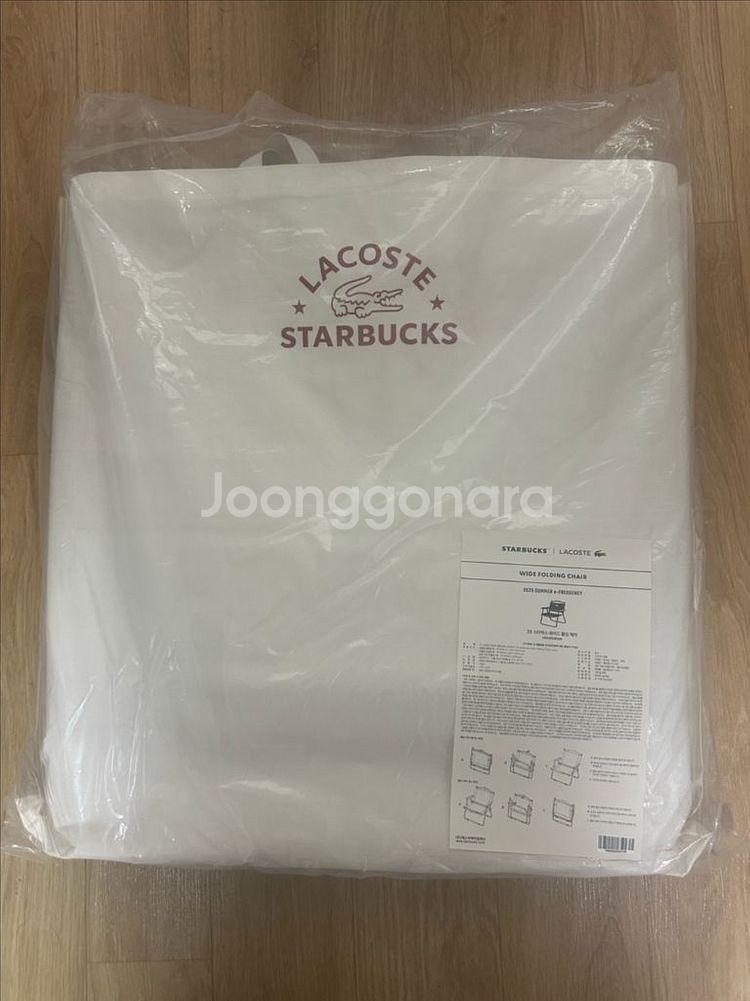 스타벅스 라코스테 폴딩체어 캠핑의자--2