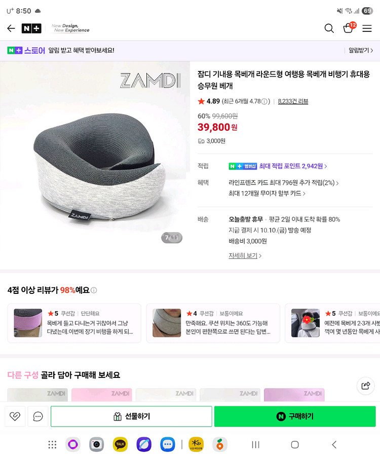 목베개--0