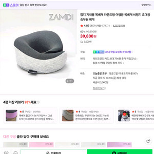 목베개