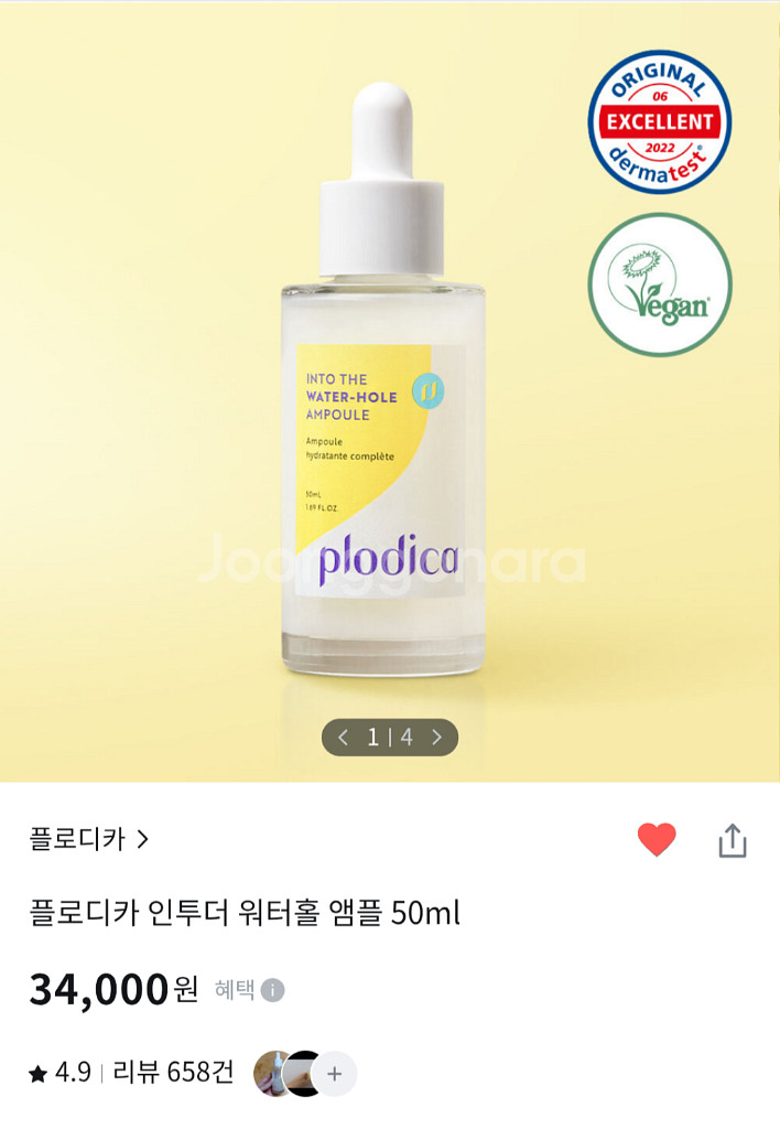 반택포)플로디카 인투더워터홀 앰플--0