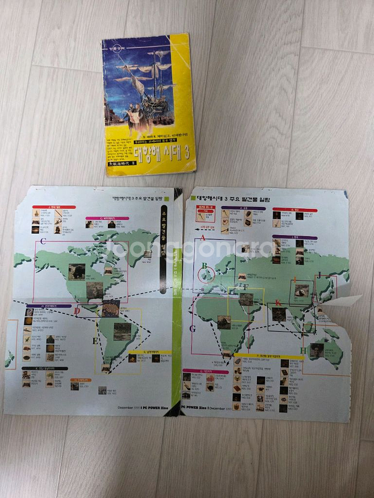 대항해시대3 패키지--2