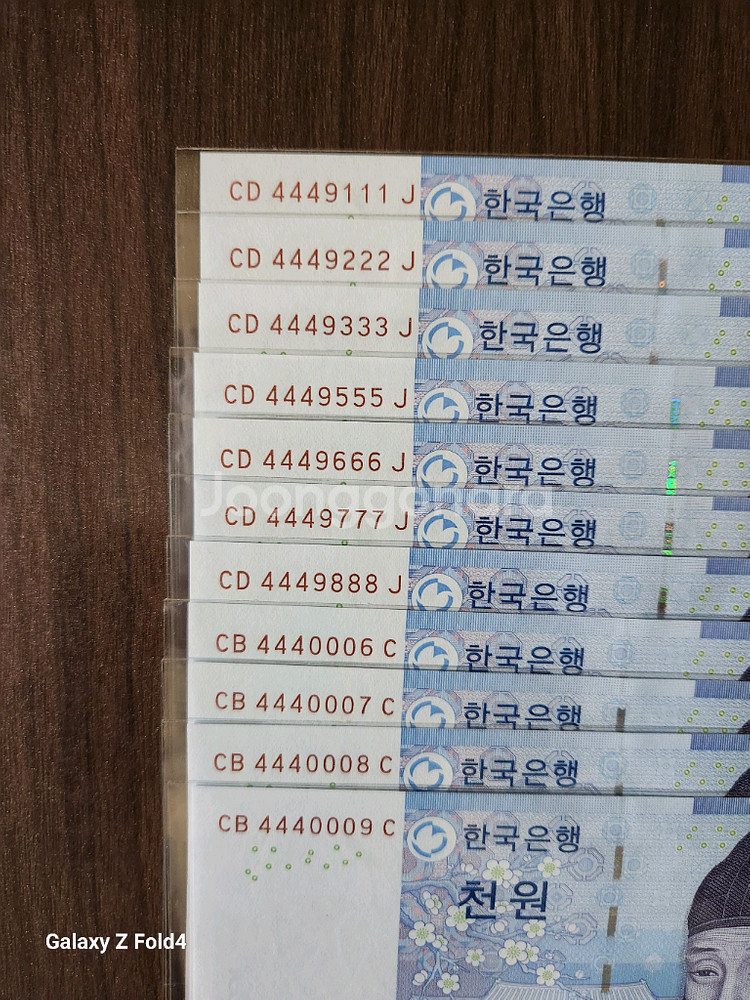 천원, 이쁜번호 11매 (미사용제 )--3