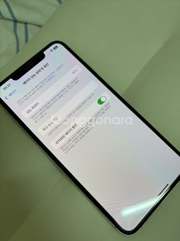 아이폰 XS MAX 실버 256g (순정폰)--10