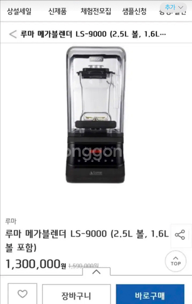 서울 LUMAR 루마르 고급 카페용 메가 블렌더 믹서기--1