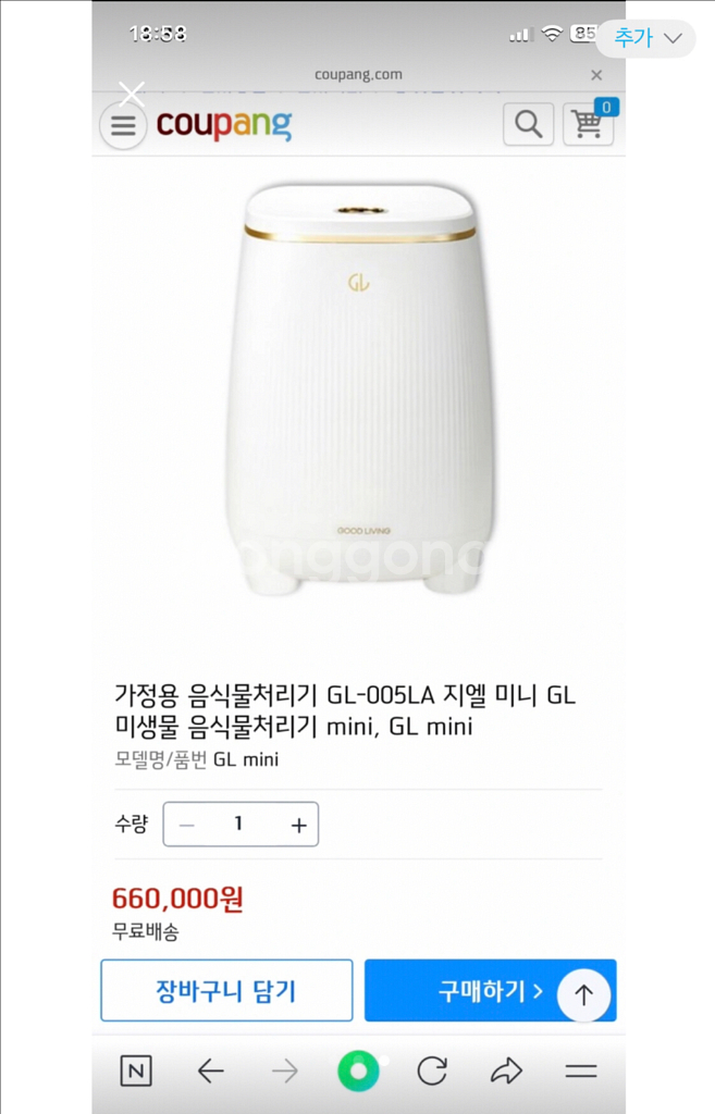 서울 인테리어 미생물 음식물쓰레기 음식물처리기 미사용--2