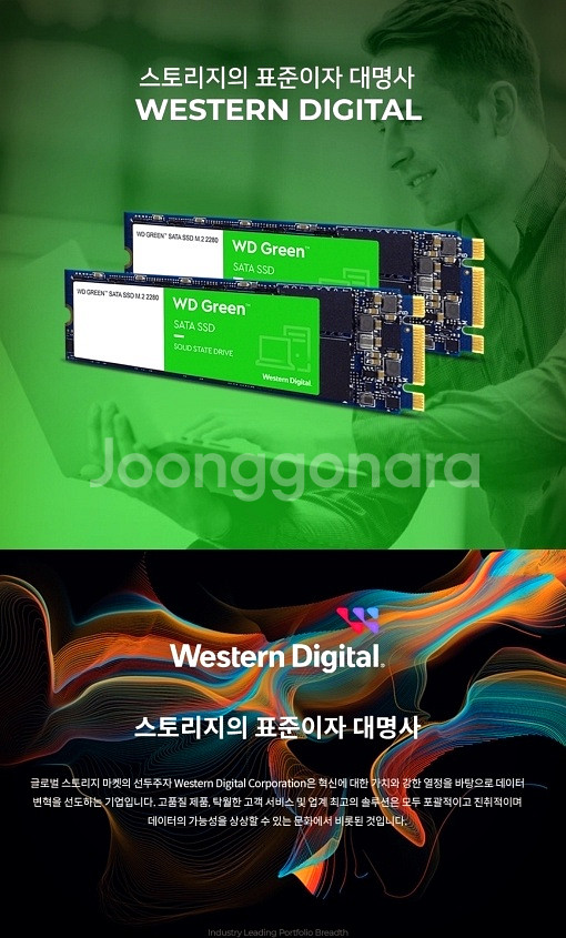 윈도우11 설치 WD M.2 SATA SSD 120GB--6