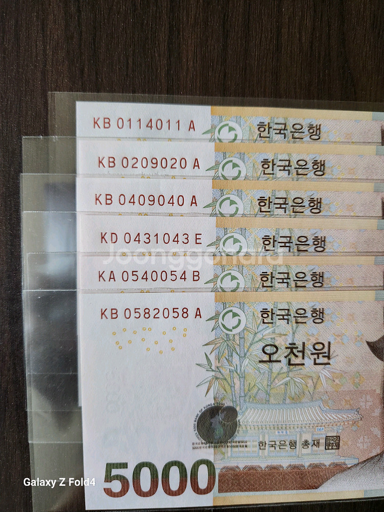 5차5천원, 리피트 6매 (미사용제 )--3