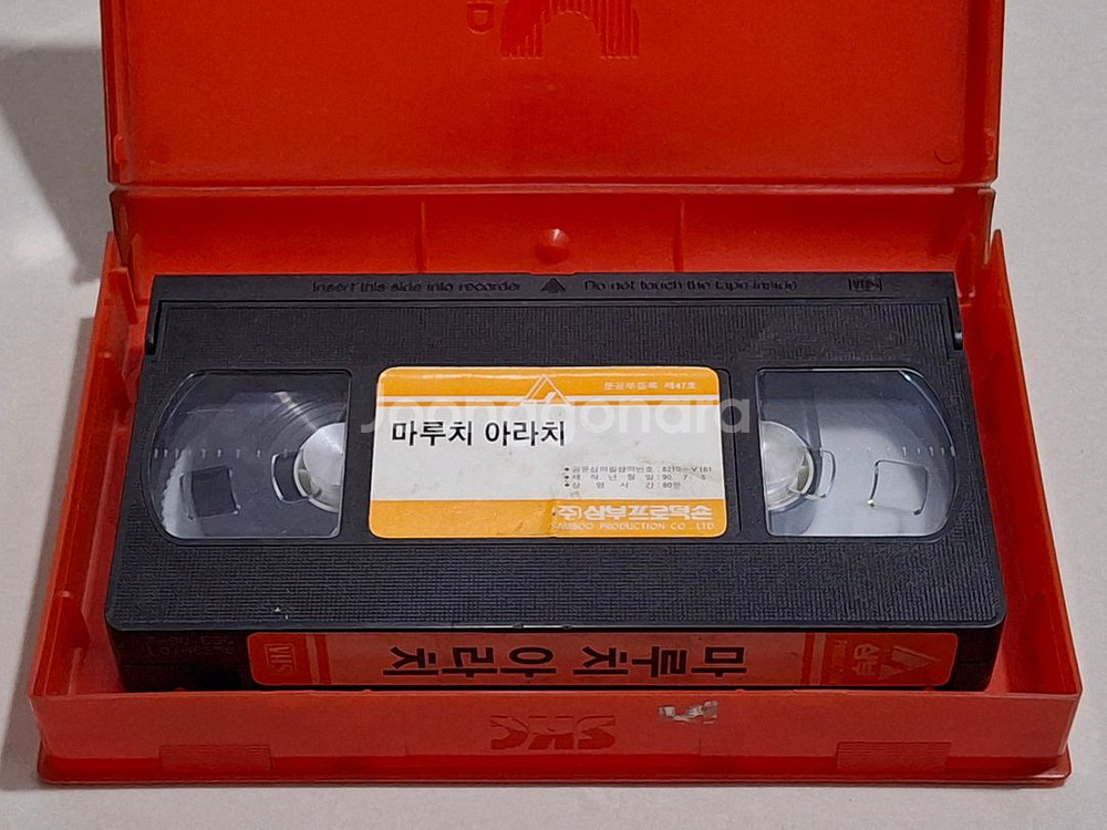 태권동자 마루치아라치 비디오테이프 판매--2