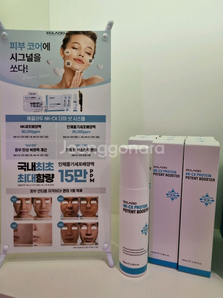 에끌라두 nk-cx 부스터 줄기세포최대부스터 2개--0