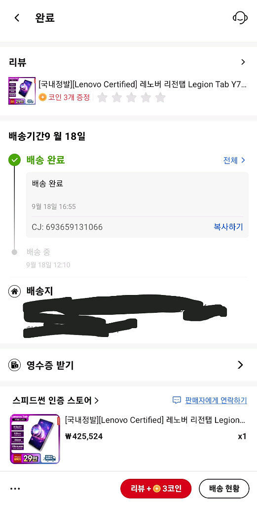 Y700 2세대 국내정발 미개봉--0