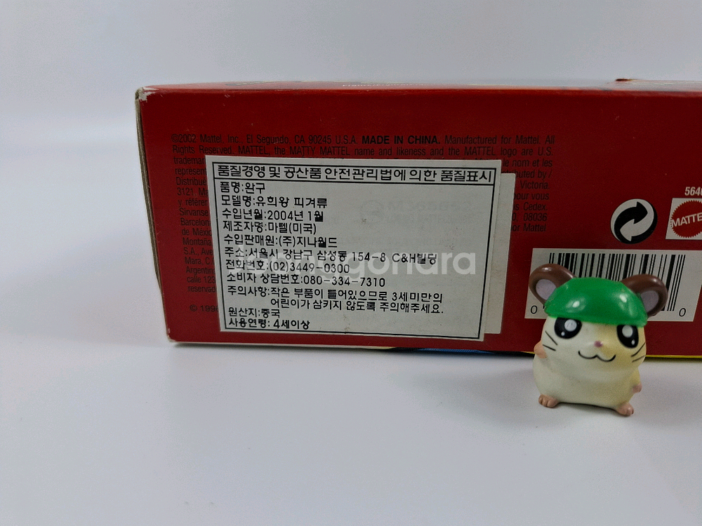 유희왕 피규어--3