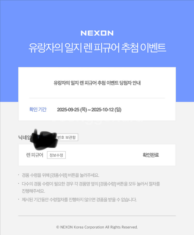 메이플스토리 렌 피규어--0